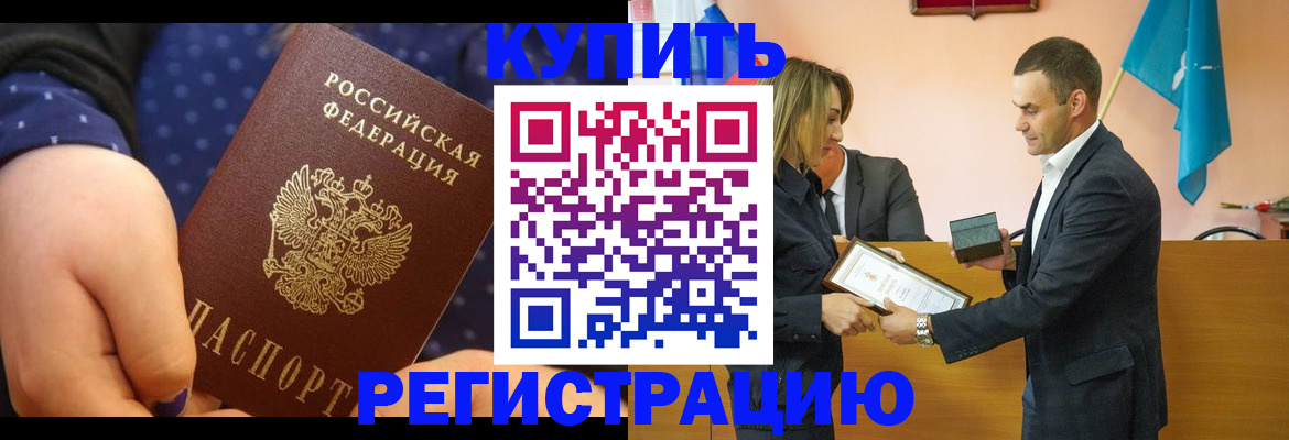 прописка 2025 в Вихоревке