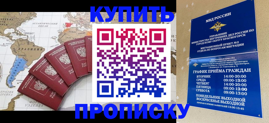 прописка от собственника в Вихоревке
