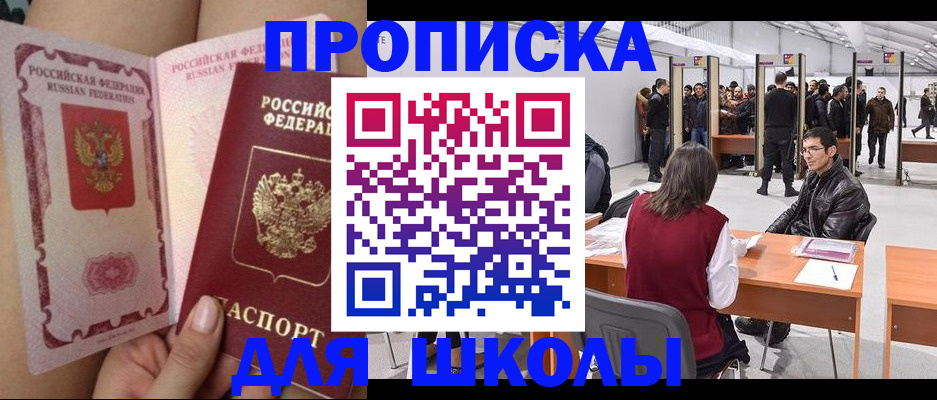 прописка для военкомата в Вихоревке