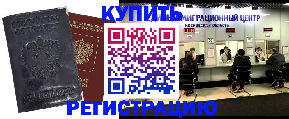 прописка иностранных граждан в Вихоревке