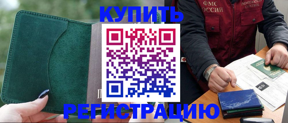 временная регистрация поиск в Вихоревке