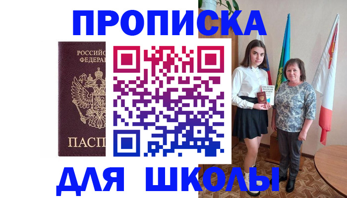 временная регистрация гарантия в Вихоревке