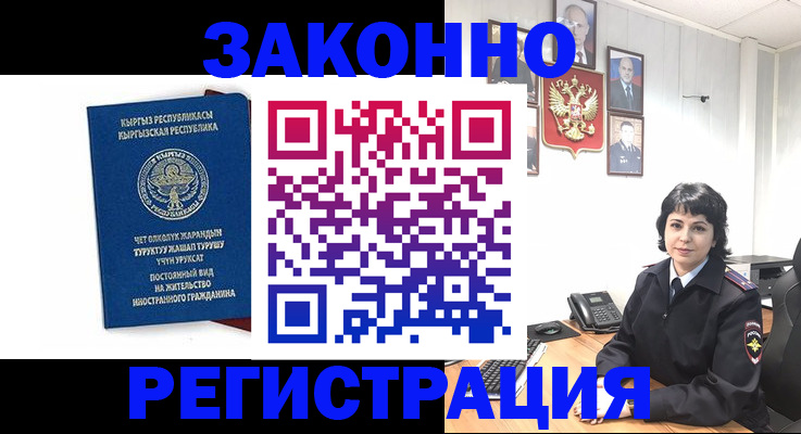 прописка ребенка в Вихоревке