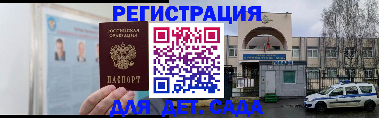 временная регистрация недорого в Вихоревке