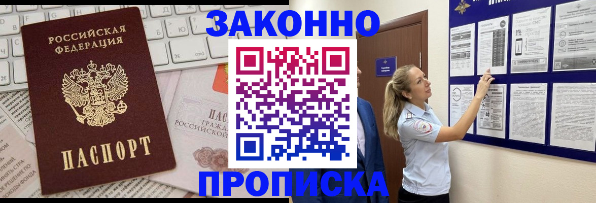 миграционный учет в Вихоревке