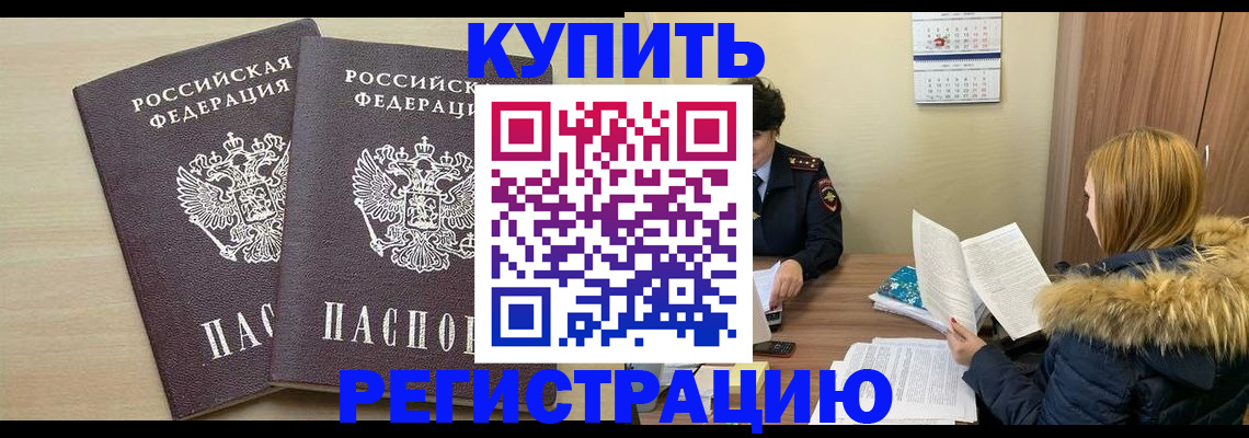 прописка для кредита в Вихоревке
