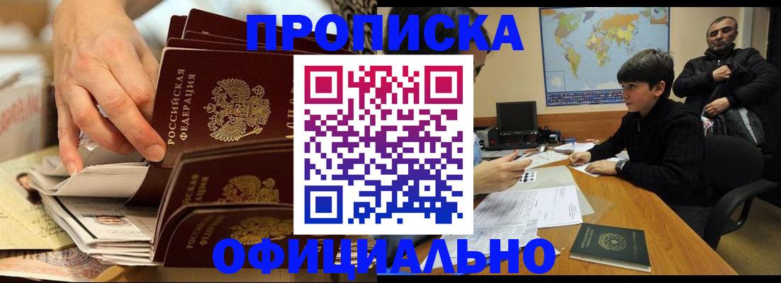 прописка для военкомата в Вихоревке