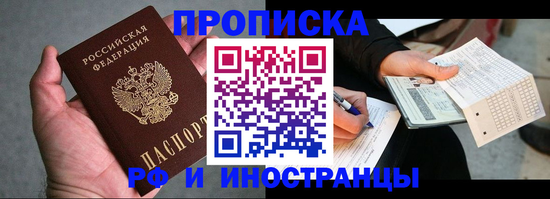 временная регистрация для школы в Вихоревке