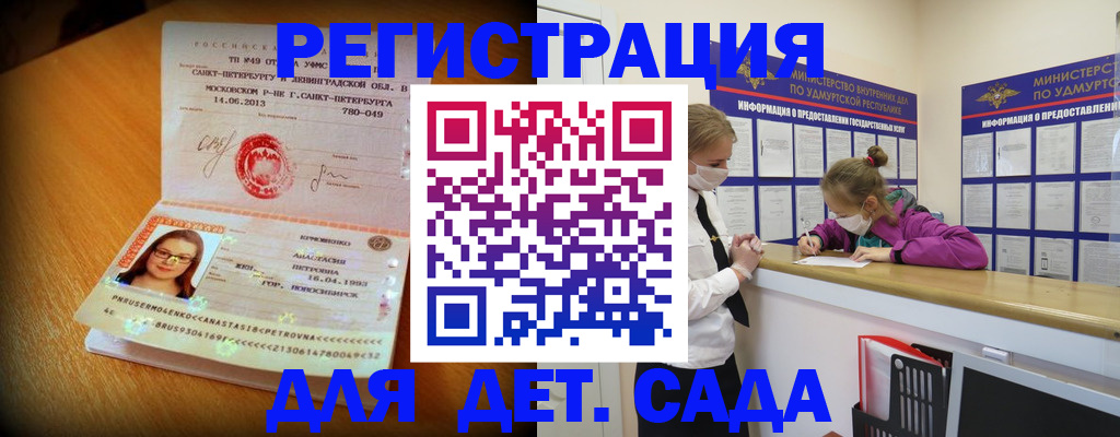 временная регистрация в Вихоревке
